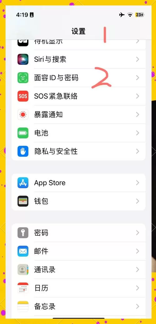 苹果手机的安全延迟怎么关闭