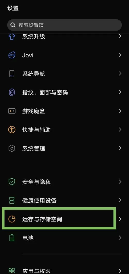 vivo手机好卡反应慢怎么处理