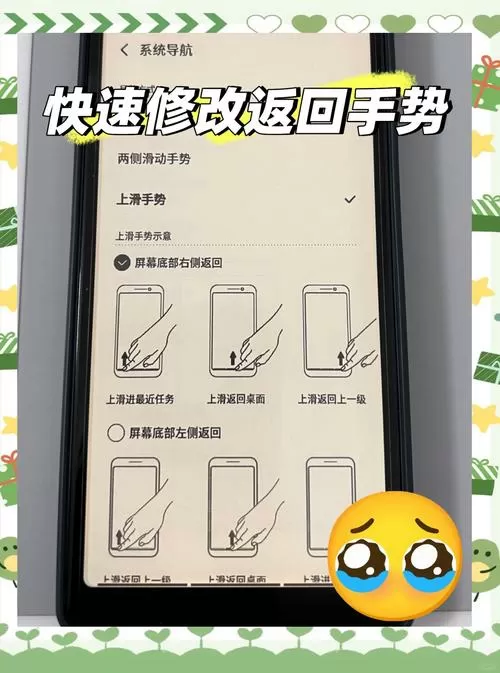 手机手势设置在哪