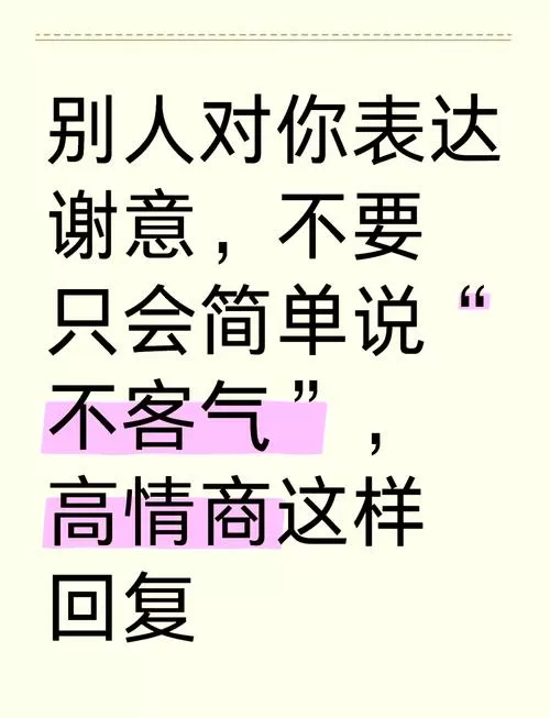 是的怎么高情商回复