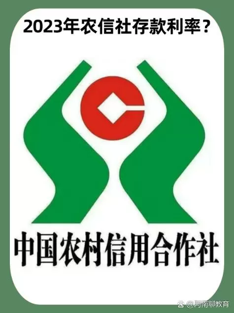 农村信用社开通短信提醒收费吗