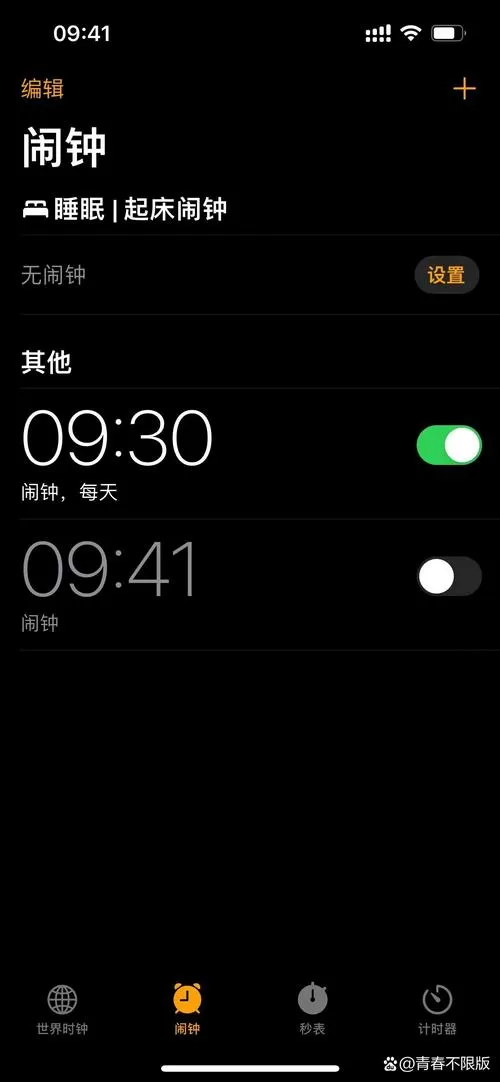 苹果没定闹钟 却每天都响