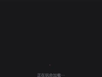9.1玩命加载中短视频老版本