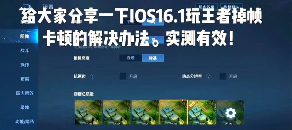 王者荣耀游戏闪退怎么解决