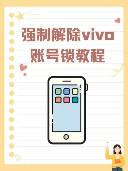 如何退出vivo游戏账号登录