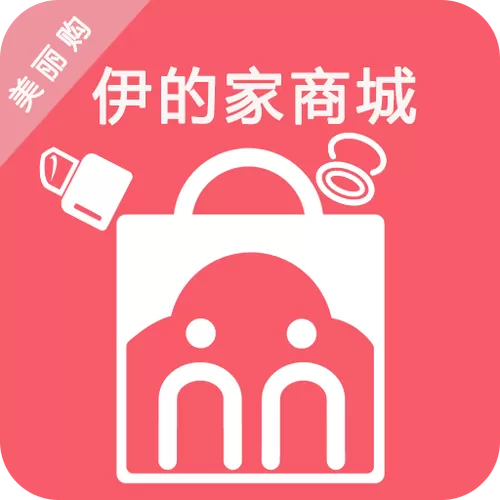 伊的家小程序商城