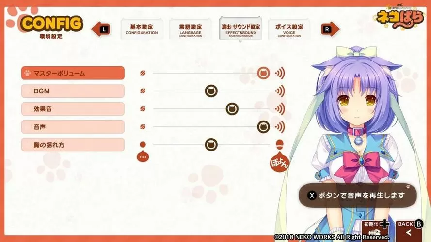 猫娘乐园汉化版游戏介绍