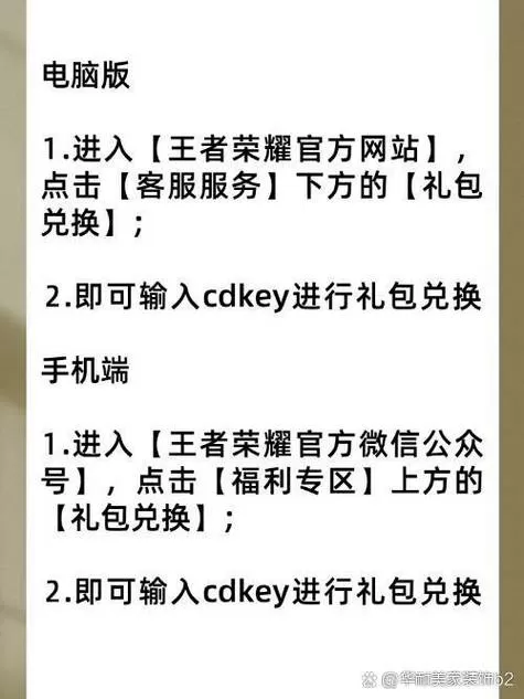 王者荣耀cdk在哪里兑换