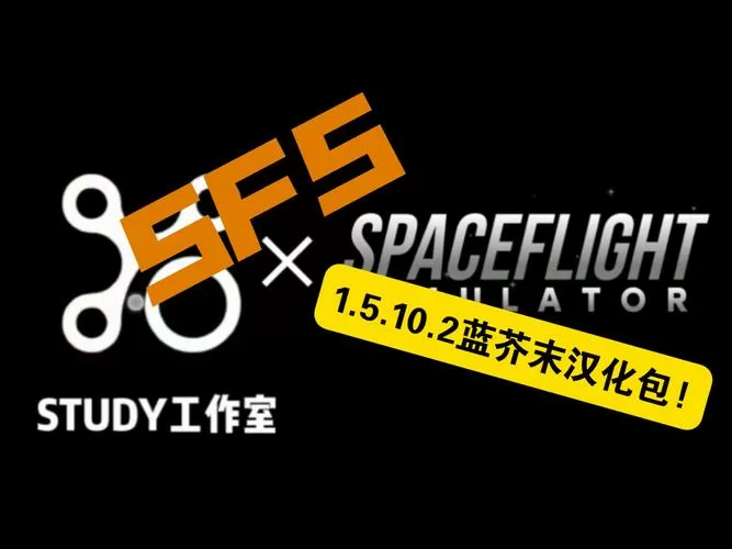 sfs破解版中文下载