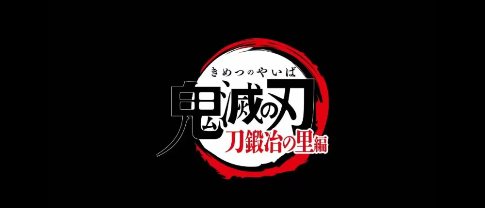 鬼灭之刃锻刀村4K
