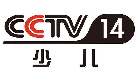 CCTV-14少儿频道节目
