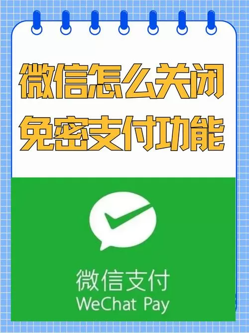微信乘车码关闭免密支付可以用吗