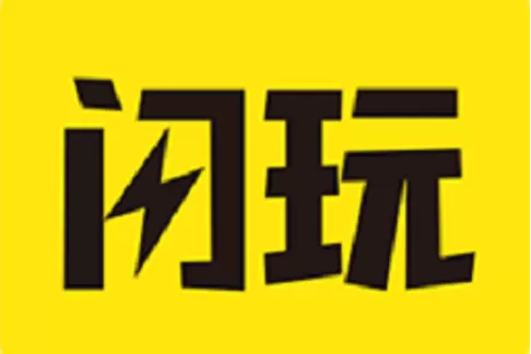 闪玩旧版本1.3.0
