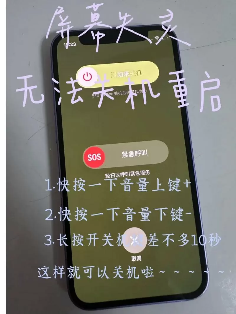 手机屏幕乱触屏怎么办