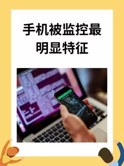 如果手机被监控了,微信会被监控吗