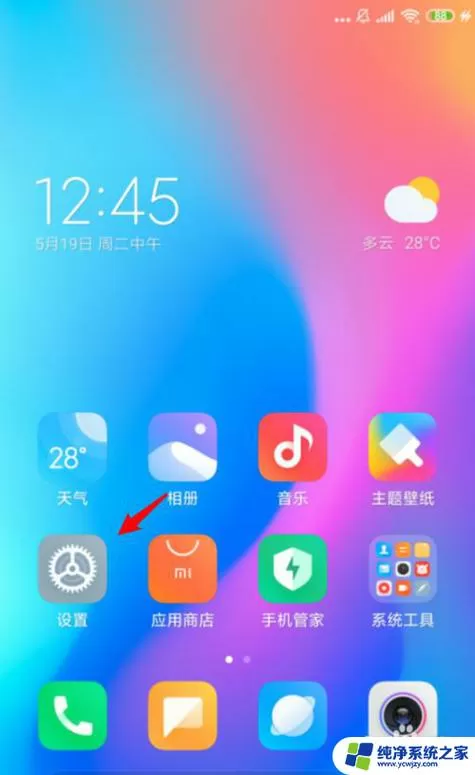 小米手机桌面不显示应用