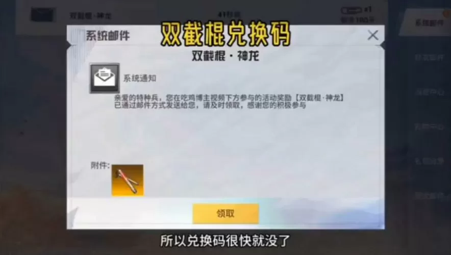 双截棍兑换码永久