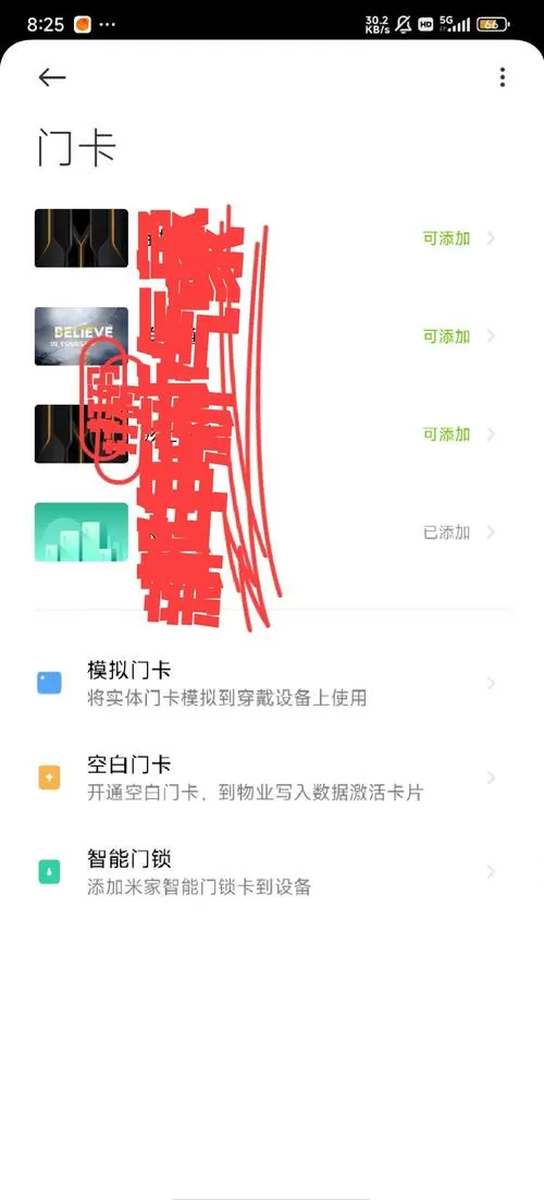 加密门禁卡怎么复制