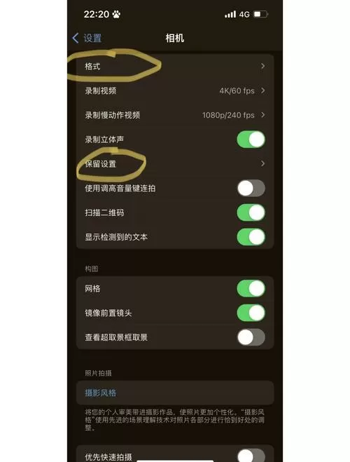 相机被设置权限不能用了怎么办