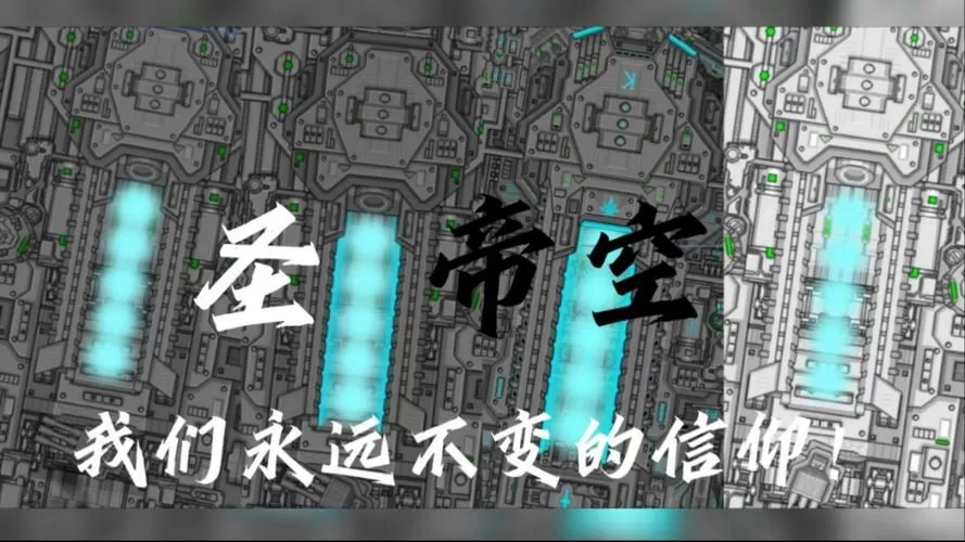 铁锈战争圣帝空[神]最终版
