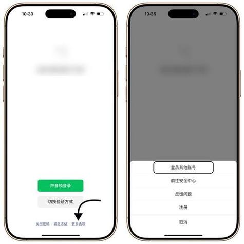 微信怎么用人脸登录