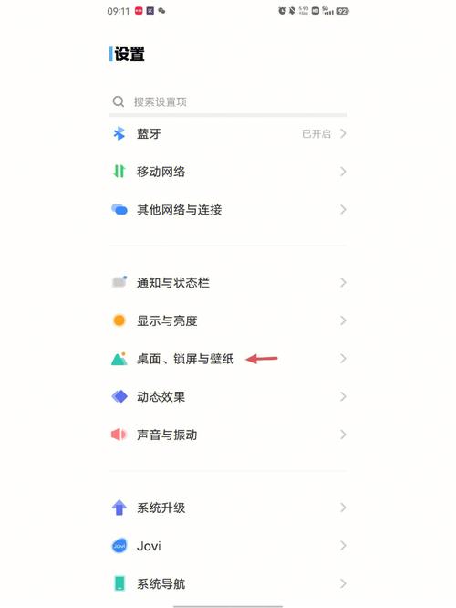 vivo手机桌面字体大小怎么调