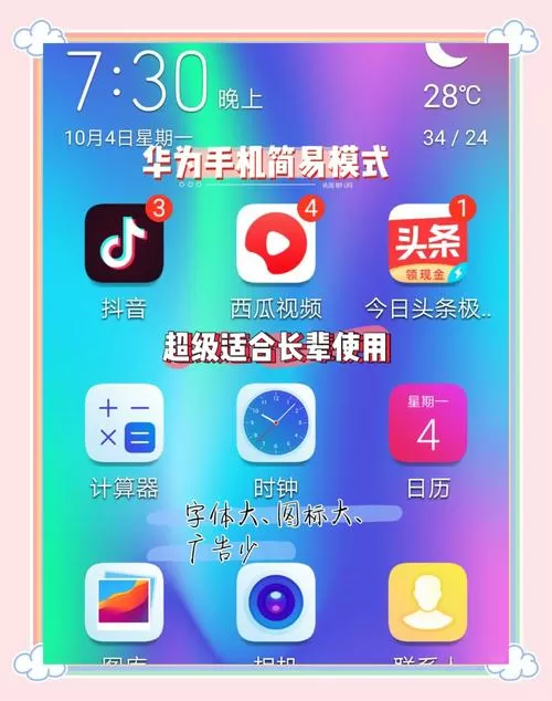 华为手机双屏幕怎么设置