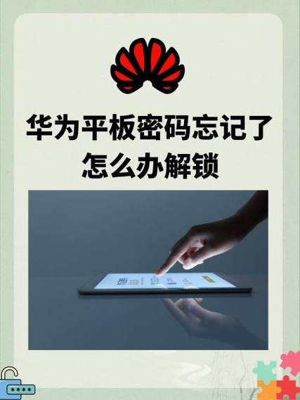 华为平板激活码忘了怎么办