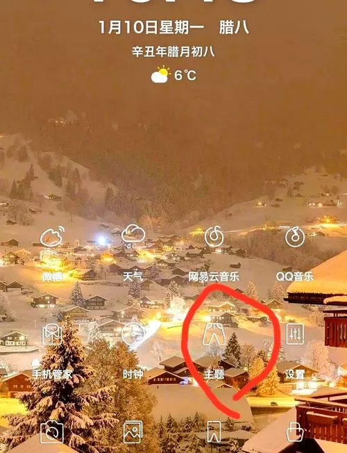 杂志锁屏怎么关闭