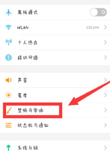 vivo手机手写粗细在哪里调