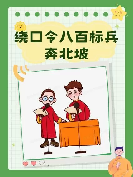 百步穿杨目不移(打一成语)