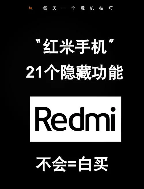 红米手机自动填充密码