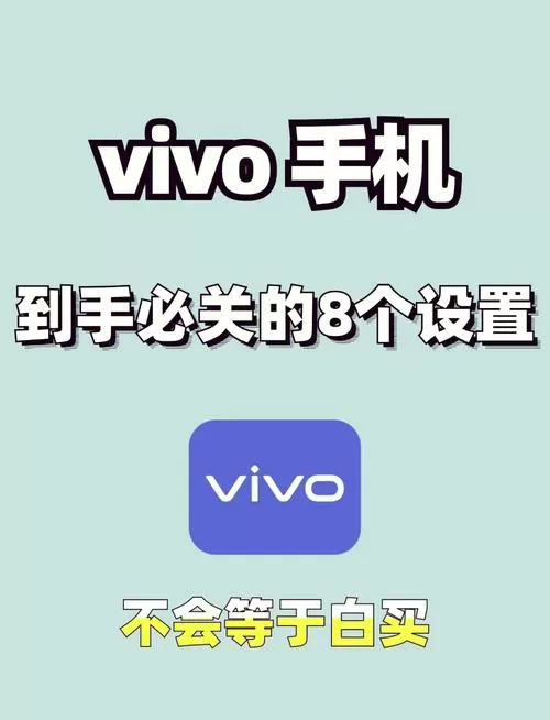 vivo手机怎么关闭广告