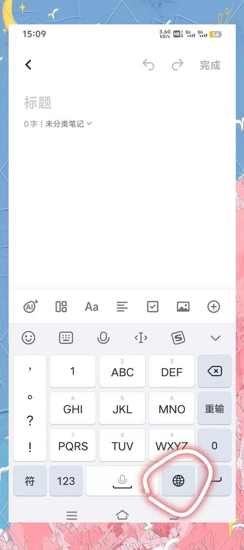 vivo手机输入框怎么调大小