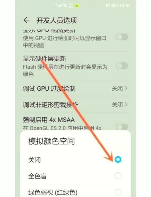 华为手机锁屏信息怎么换颜色了