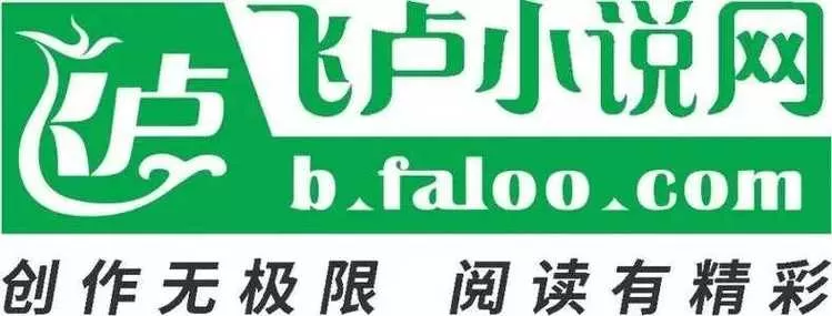 飞卢小说合集网盘分享