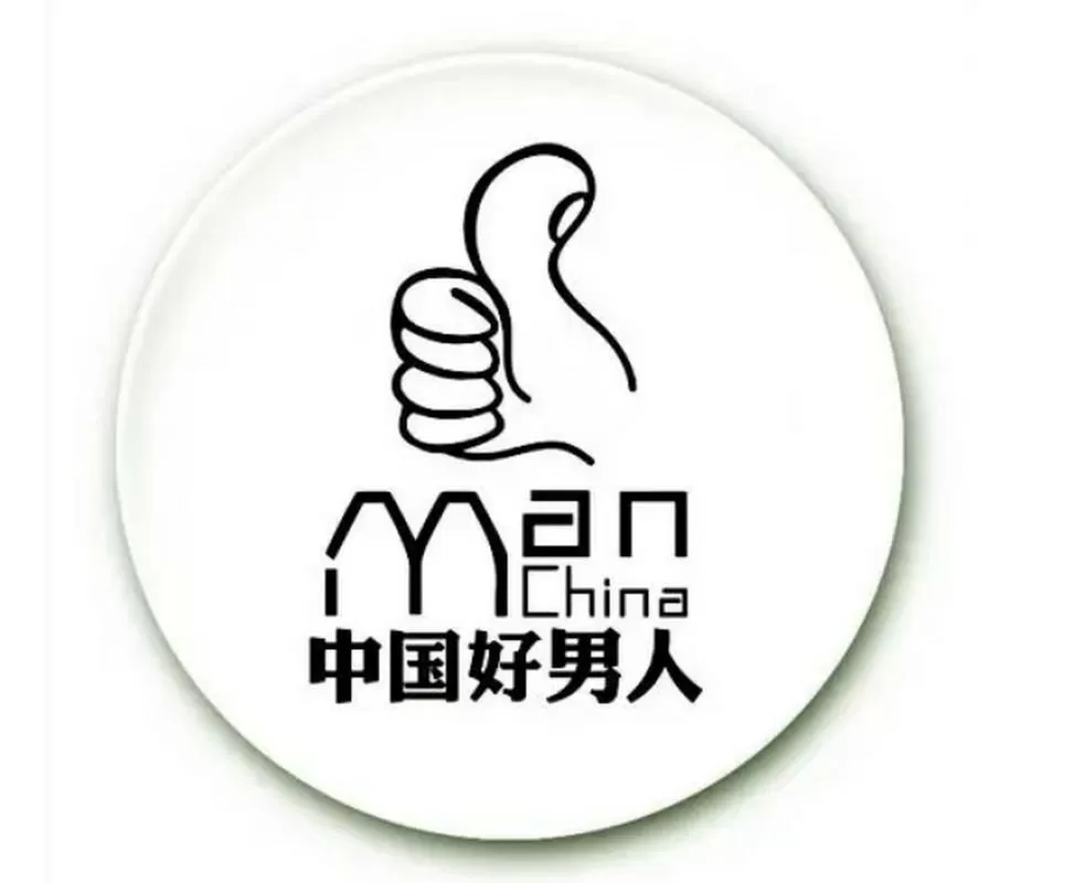 气质男图片