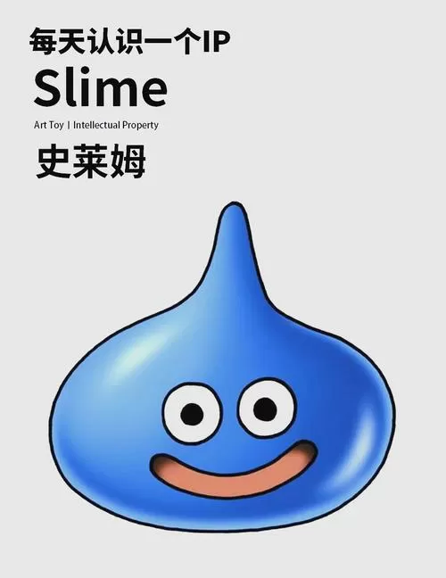 超级史莱姆破解版下载