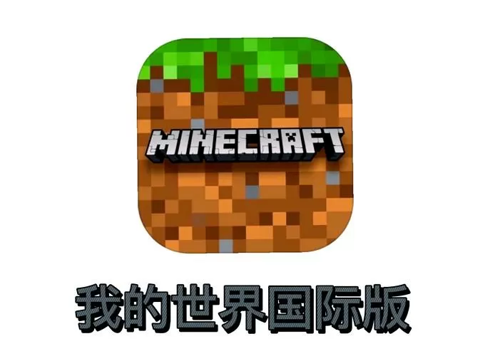 Minecraft1·18下载大全