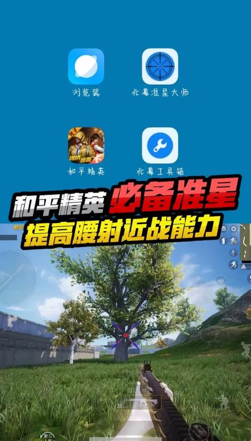 和平精英如何分身双开