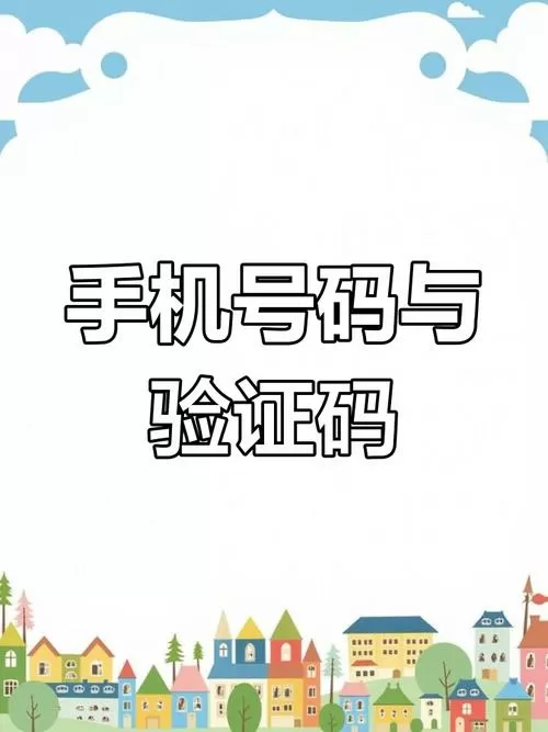 手机验证码接收平台