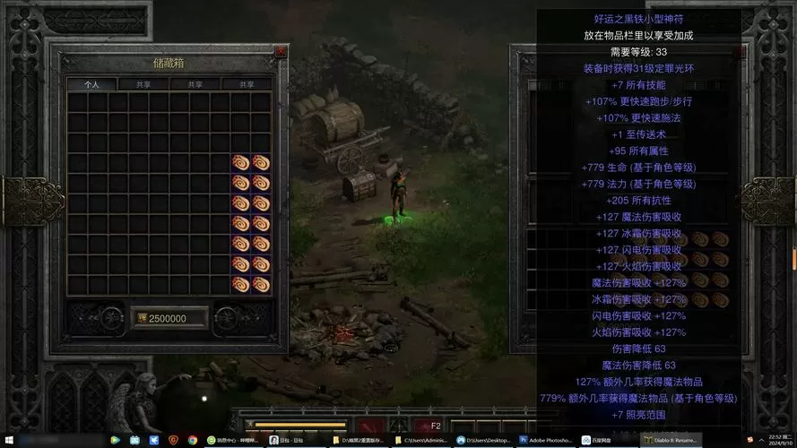 暗黑2全符文人物存档