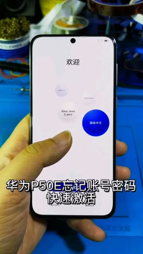 华为手机激活