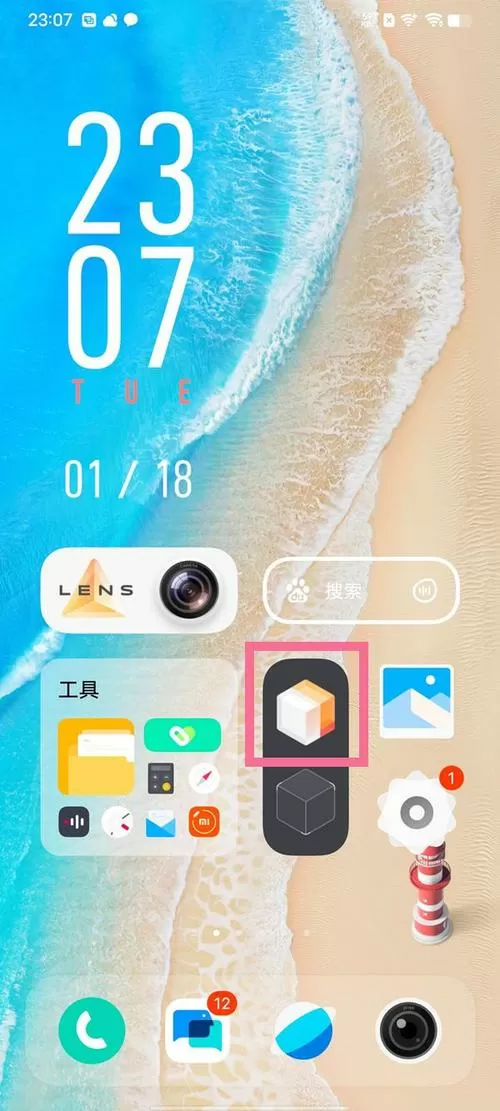 vivo桌面图标都不见了