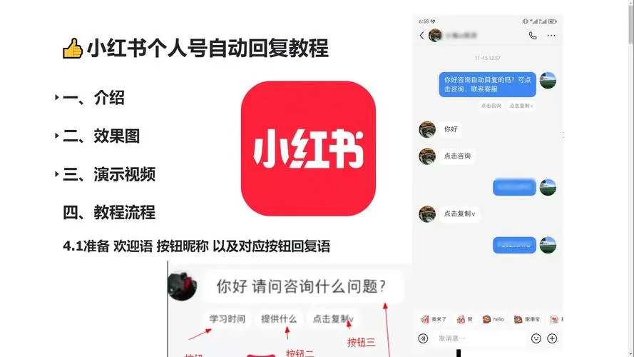小红书如何设置消息提醒
