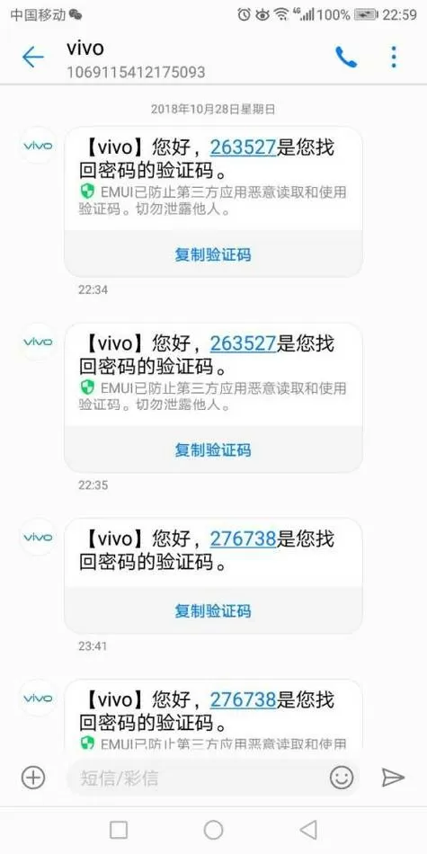 vivo工厂测试密码