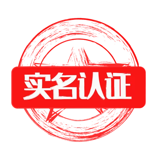 百万实名认证身份证