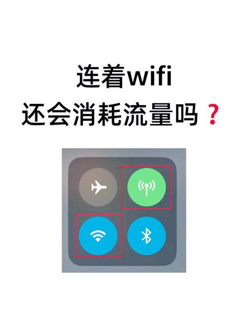 蓝牙一直开着耗流量吗