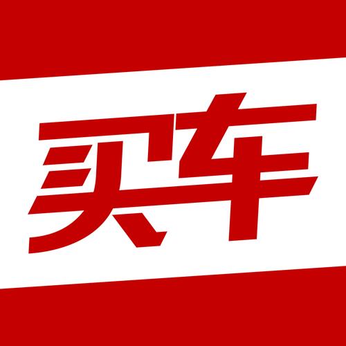 在线购车