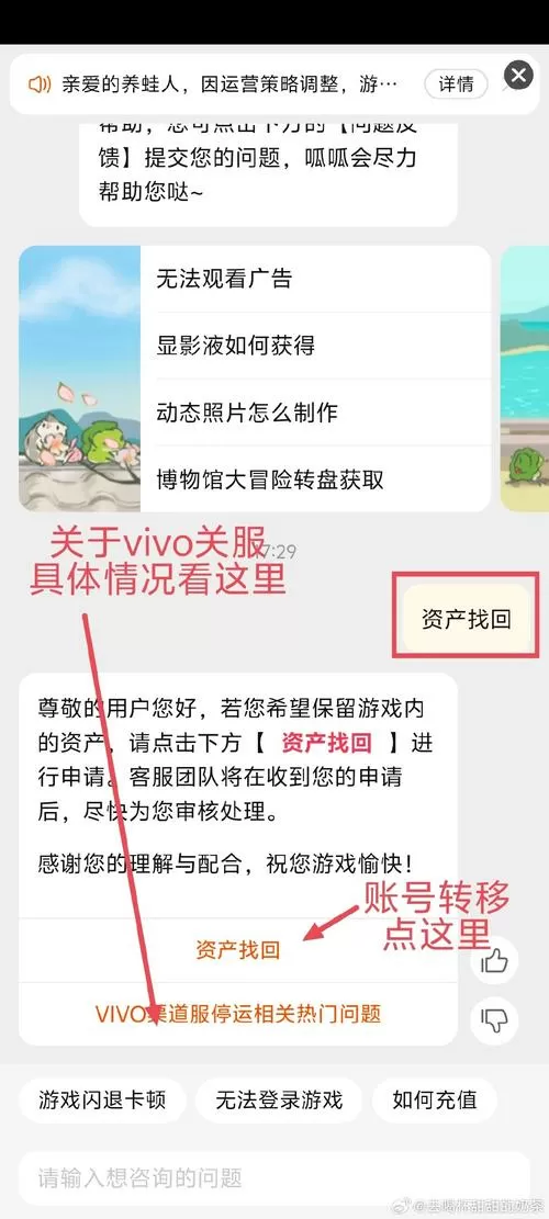 三国杀vivo渠道服如何转官服